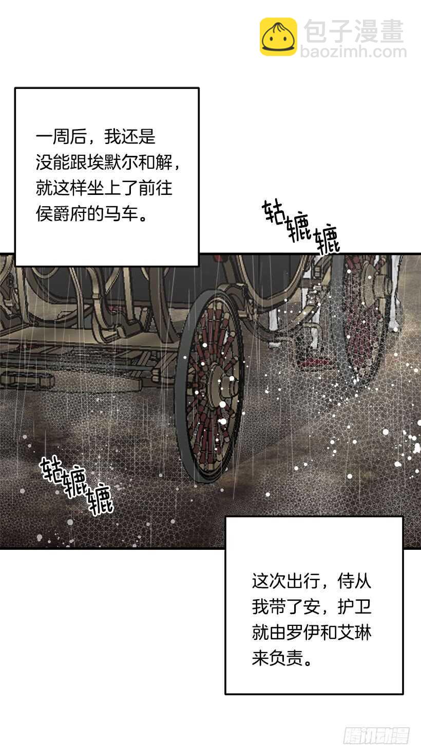 🍘我是这家的孩子 105.平民换装游戏 第18页