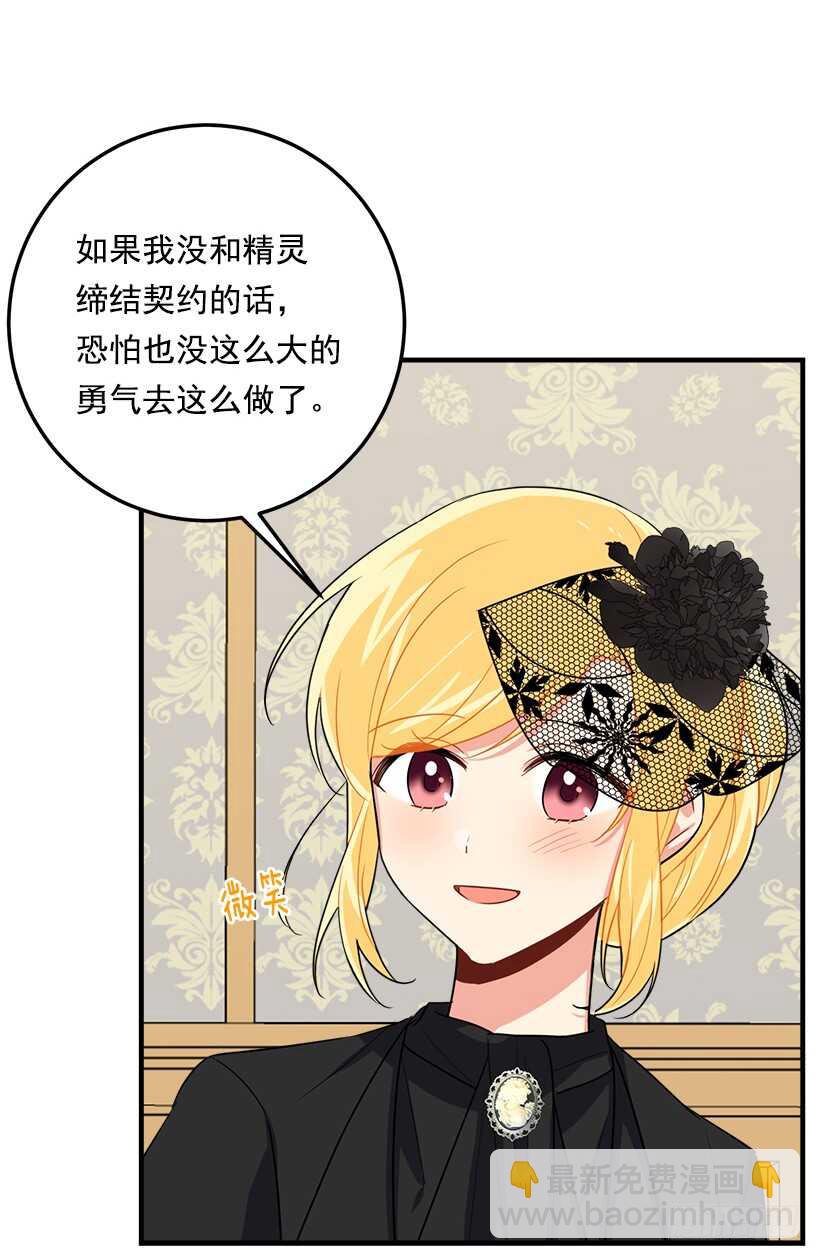 🍘我是这家的孩子 105.平民换装游戏 第2页