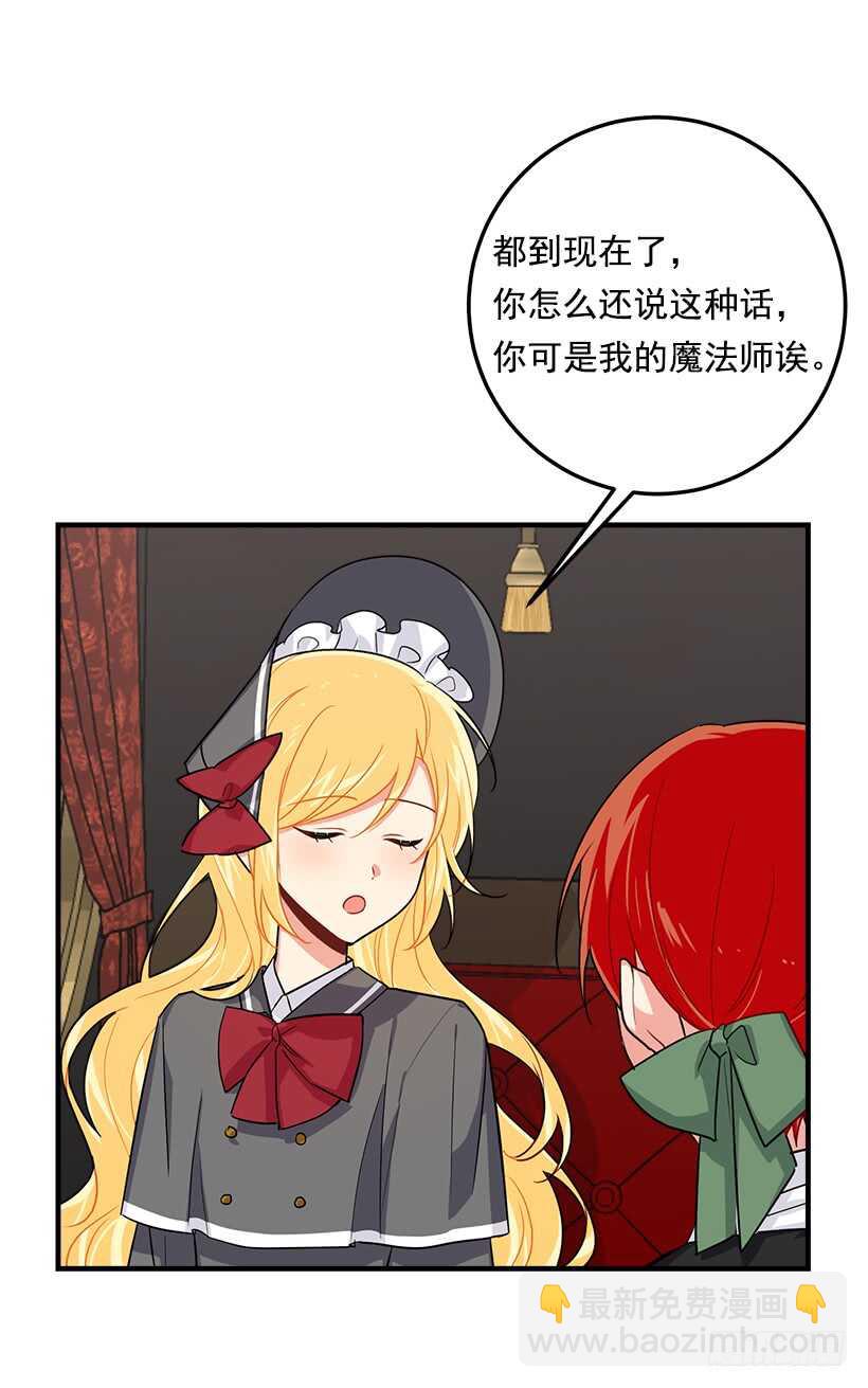 🍘我是这家的孩子 105.平民换装游戏 第20页