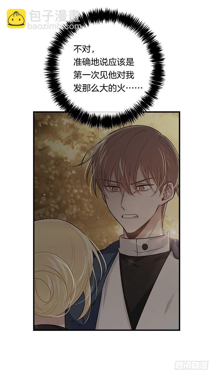 🍘我是这家的孩子 105.平民换装游戏 第23页