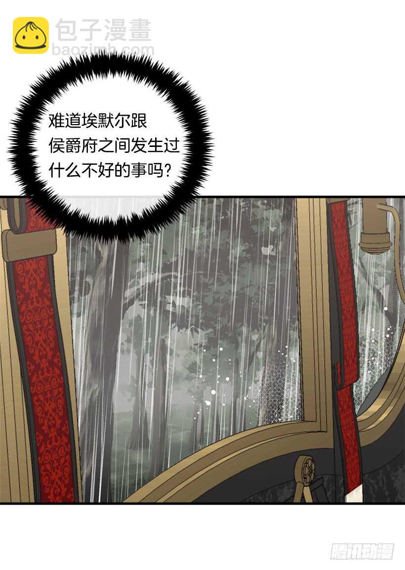 🍘我是这家的孩子 105.平民换装游戏 第24页