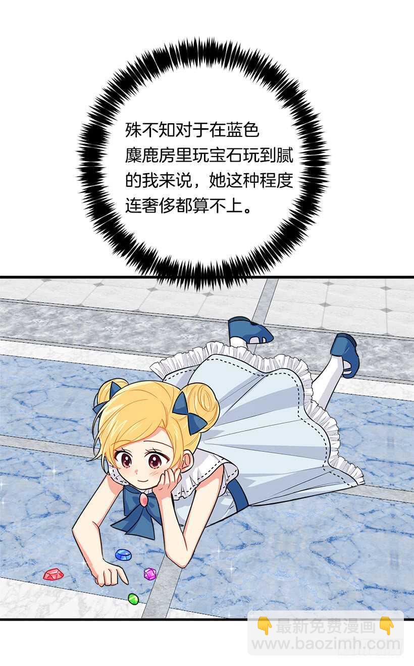 🍘我是这家的孩子 105.平民换装游戏 第34页