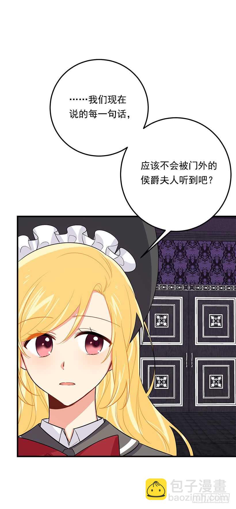 🍘我是这家的孩子 105.平民换装游戏 第44页