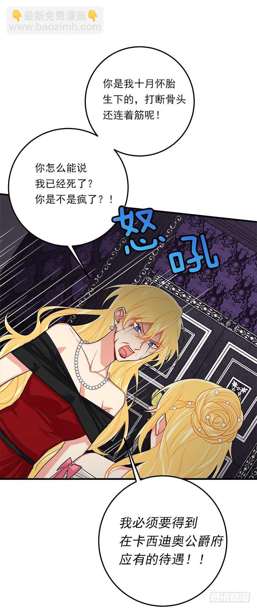 🍘我是这家的孩子 109.爸爸这么信任我 第11页