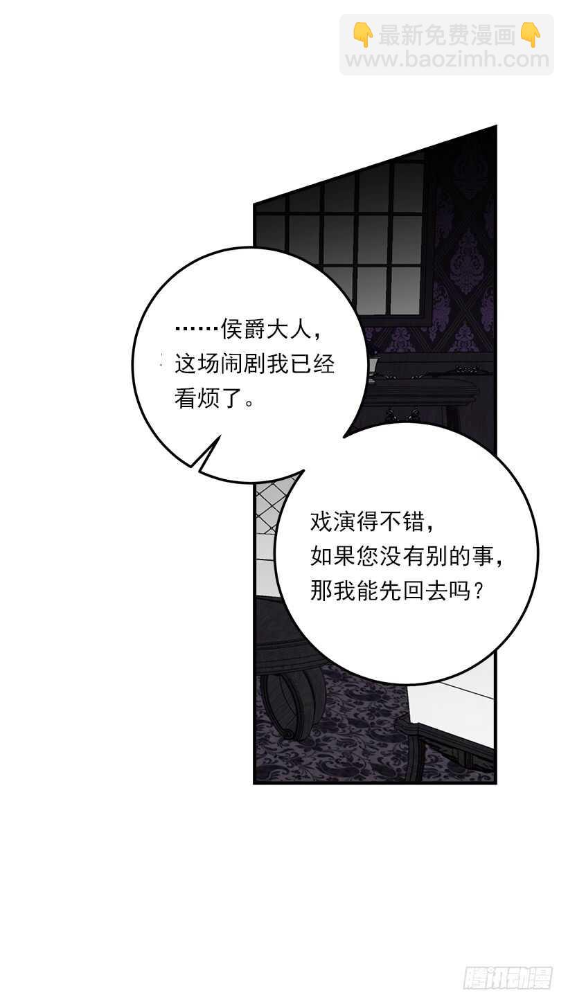 🍘我是这家的孩子 109.爸爸这么信任我 第13页