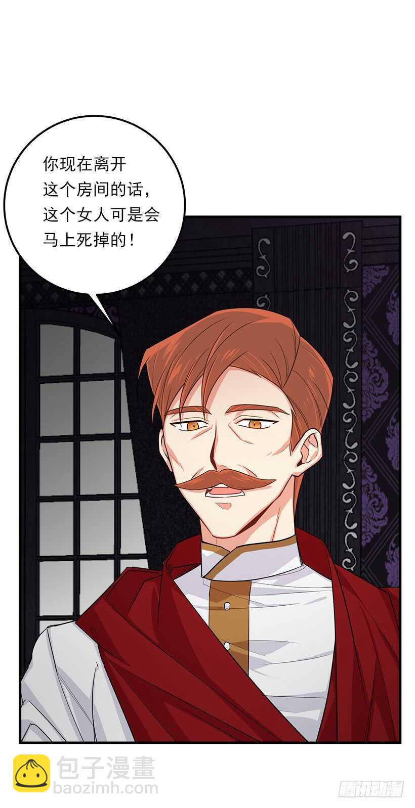 🍘我是这家的孩子 109.爸爸这么信任我 第14页