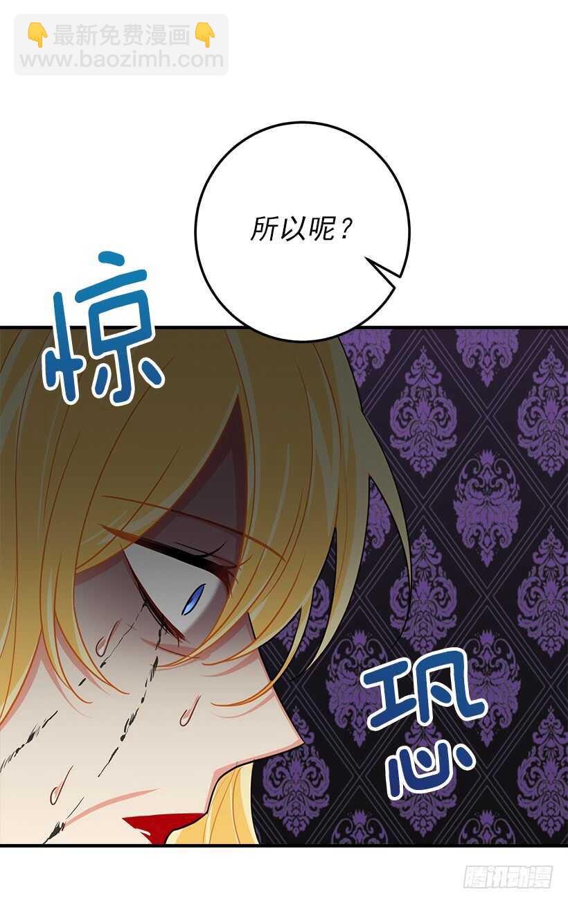 🍘我是这家的孩子 109.爸爸这么信任我 第15页