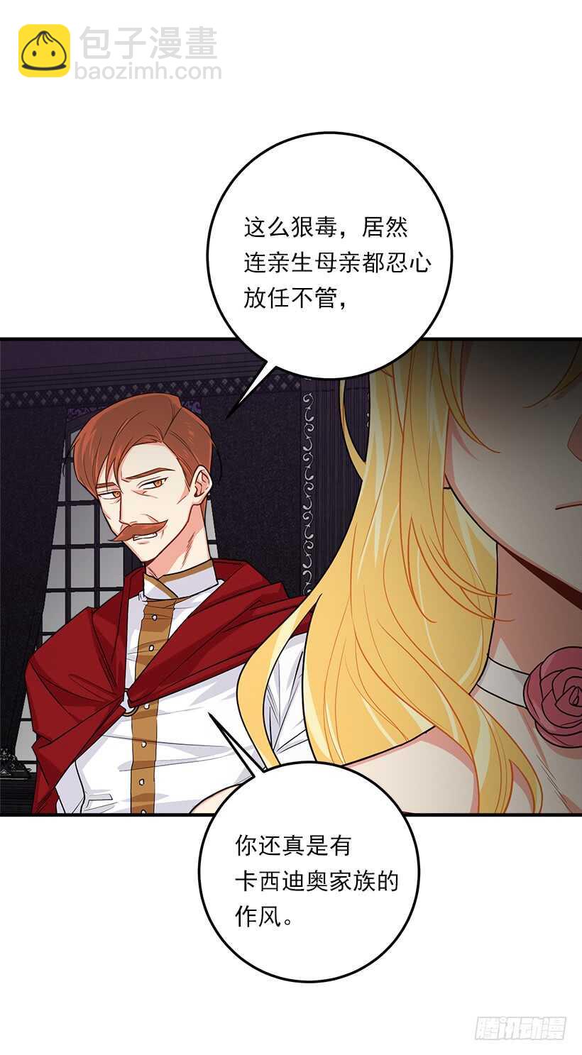 🍘我是这家的孩子 109.爸爸这么信任我 第18页