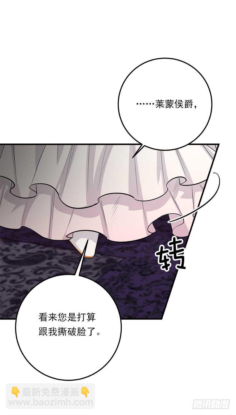 🍘我是这家的孩子 109.爸爸这么信任我 第19页