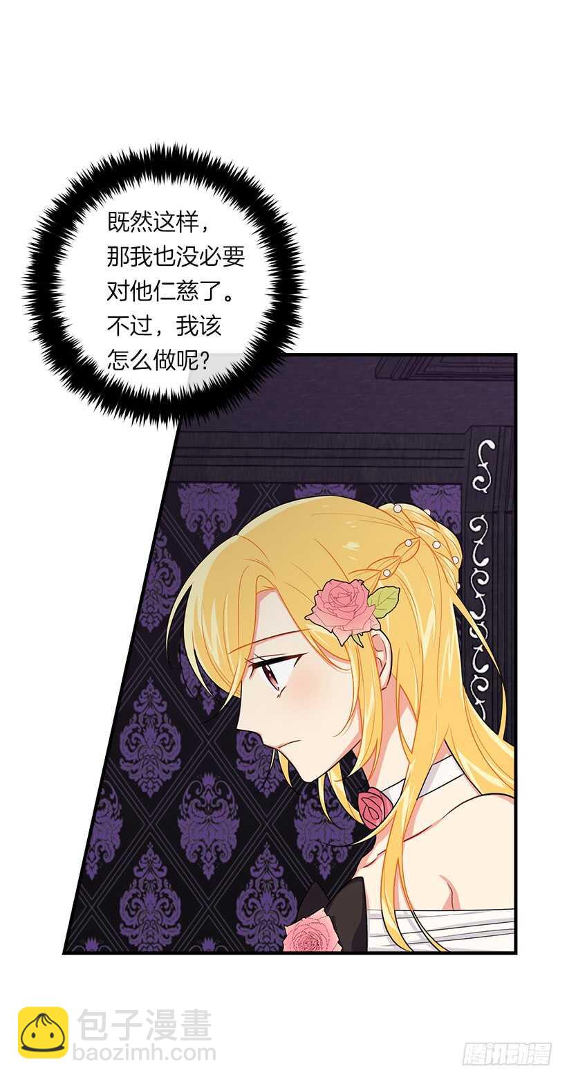 🍘我是这家的孩子 109.爸爸这么信任我 第29页