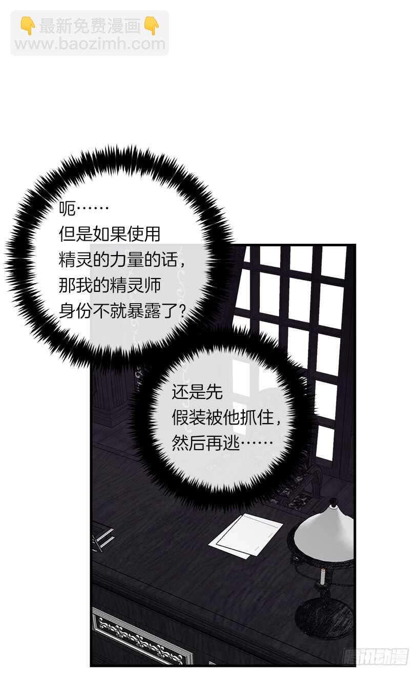 🍘我是这家的孩子 109.爸爸这么信任我 第32页