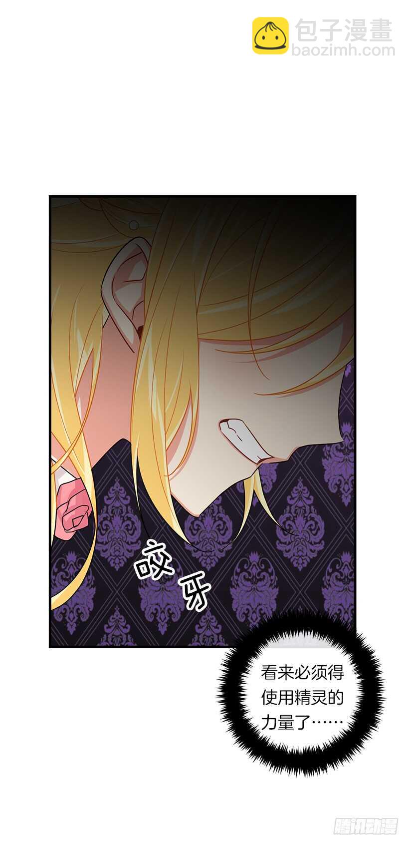 🍘我是这家的孩子 109.爸爸这么信任我 第39页