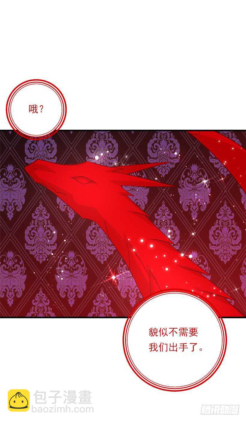 🍘我是这家的孩子 109.爸爸这么信任我 第40页