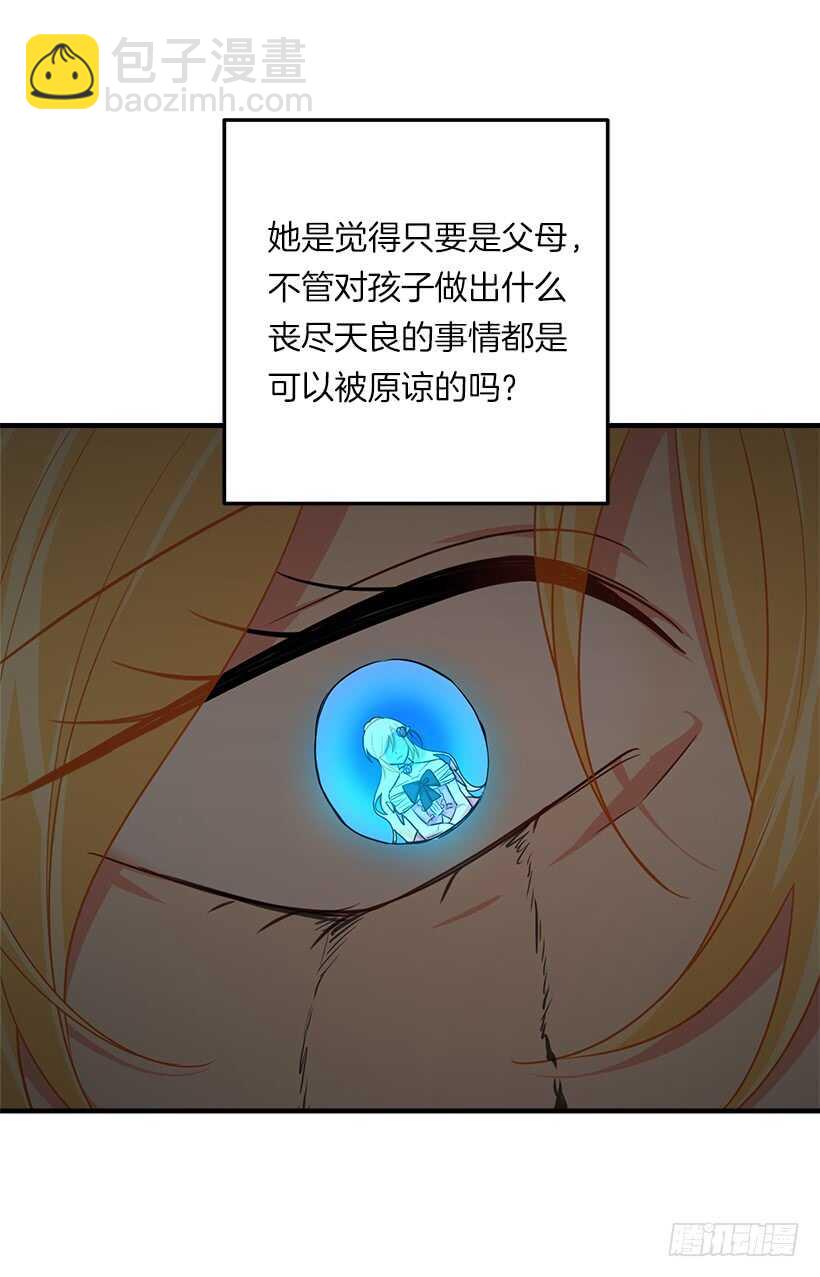 🍘我是这家的孩子 109.爸爸这么信任我 第9页