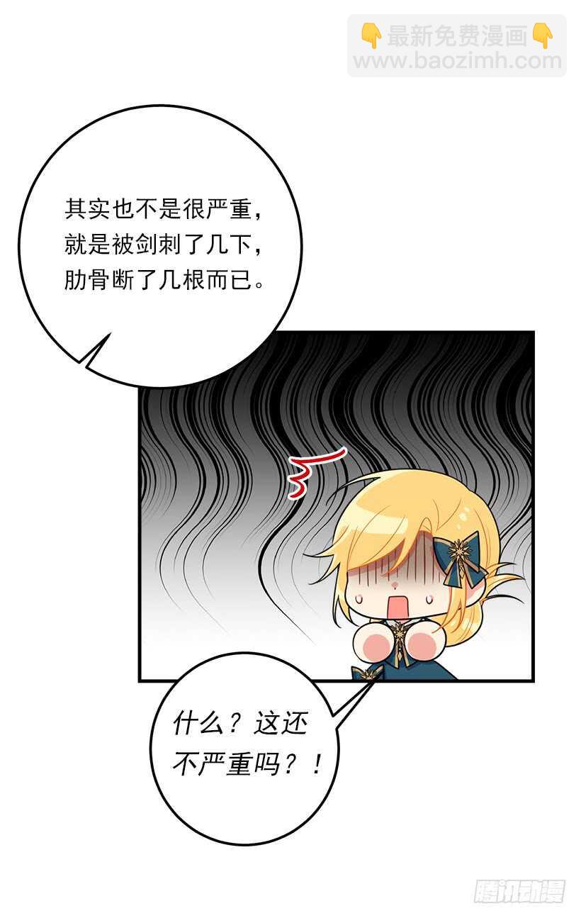 🍘我是这家的孩子 111.我已经是大人了 第13页