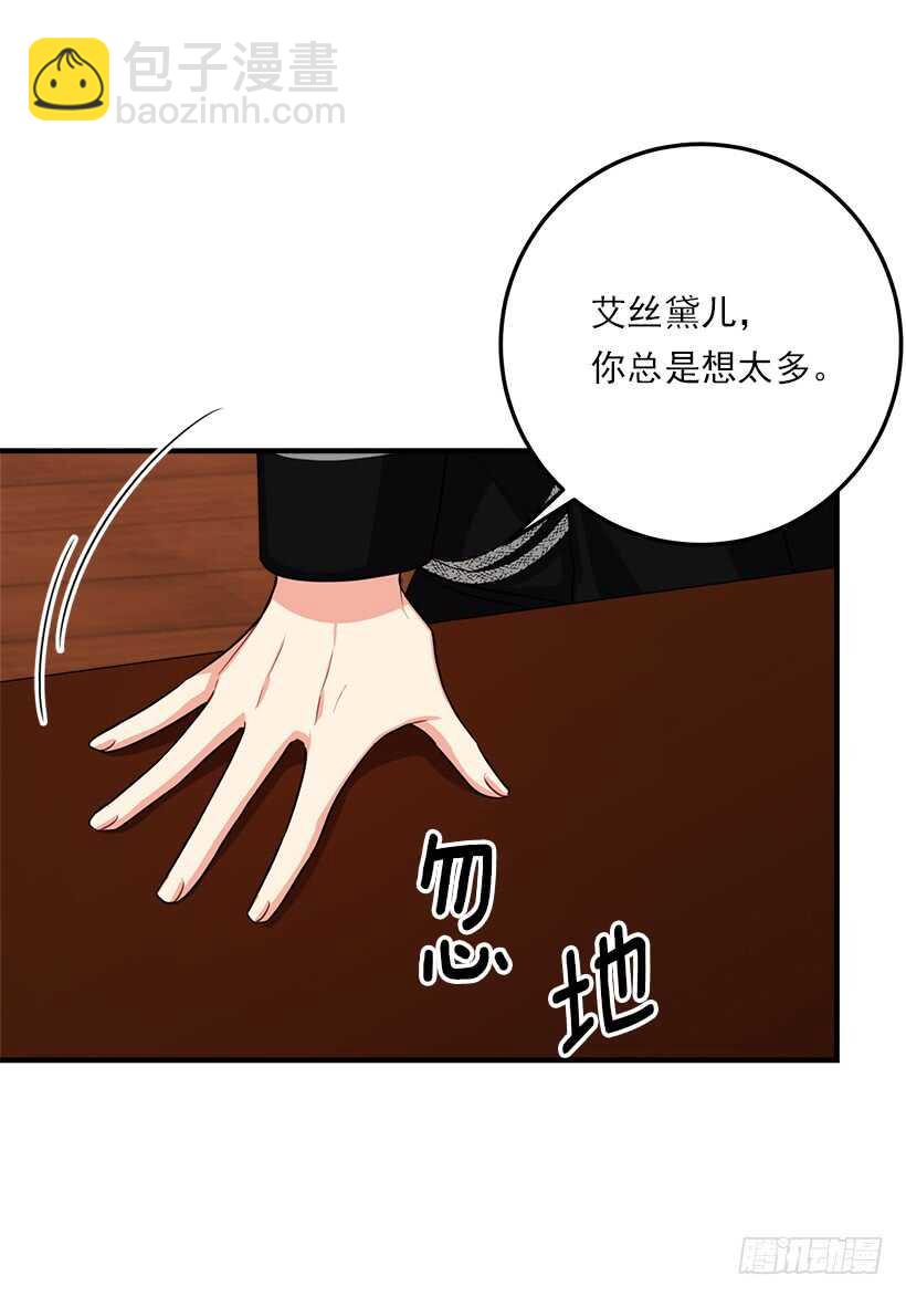 🍘我是这家的孩子 111.我已经是大人了 第3页