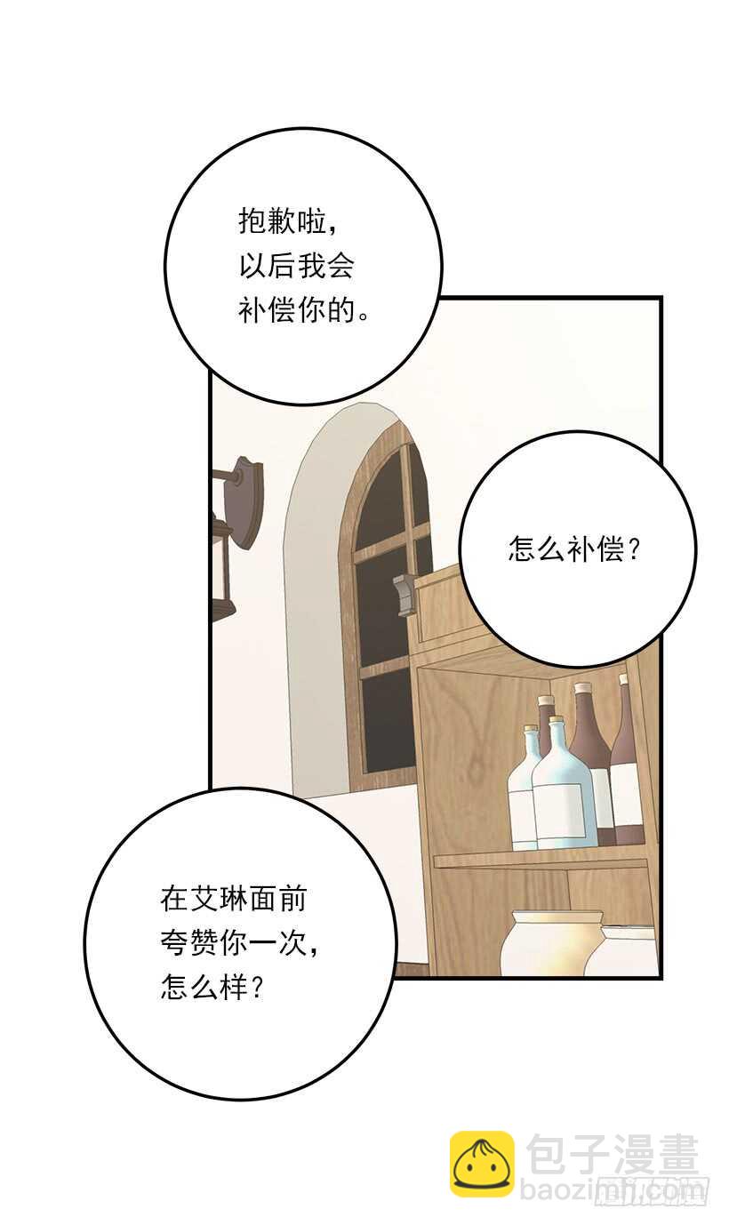 🍘我是这家的孩子 111.我已经是大人了 第35页