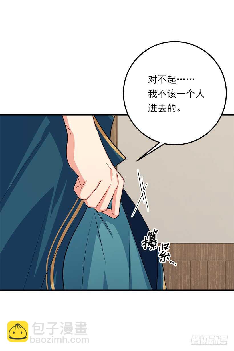 🍘我是这家的孩子 111.我已经是大人了 第38页