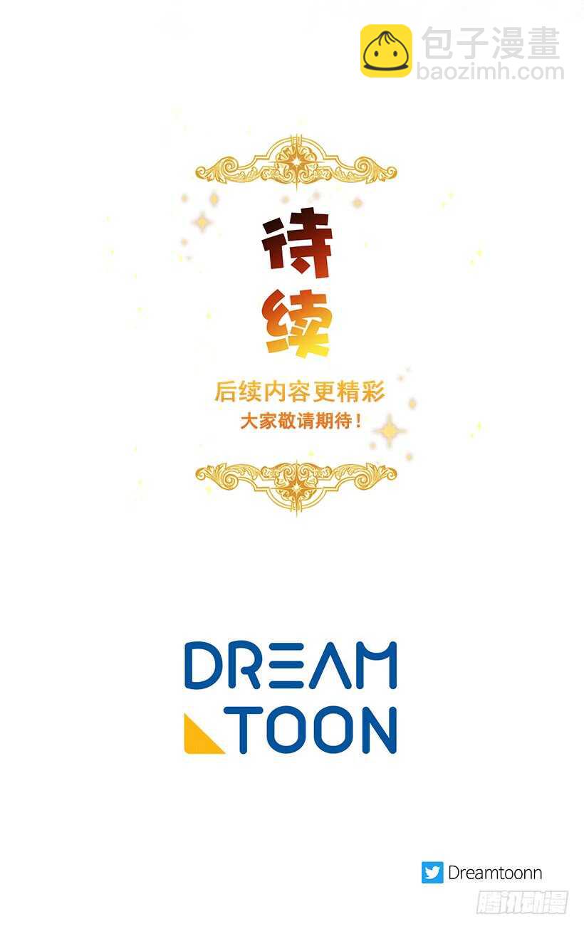 🍘我是这家的孩子 111.我已经是大人了 第42页
