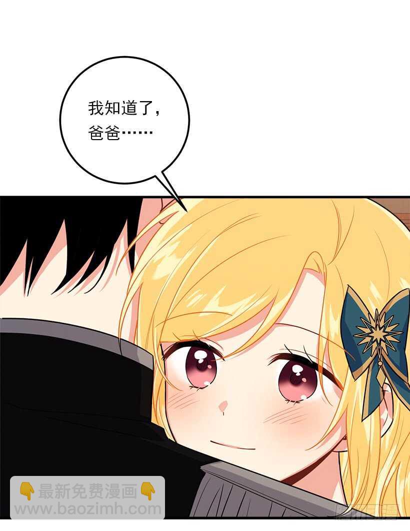 🍘我是这家的孩子 111.我已经是大人了 第6页