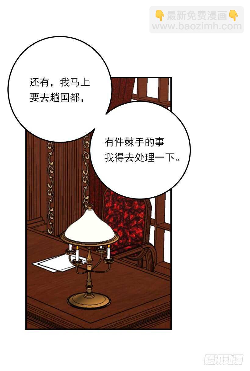 🍘我是这家的孩子 111.我已经是大人了 第8页