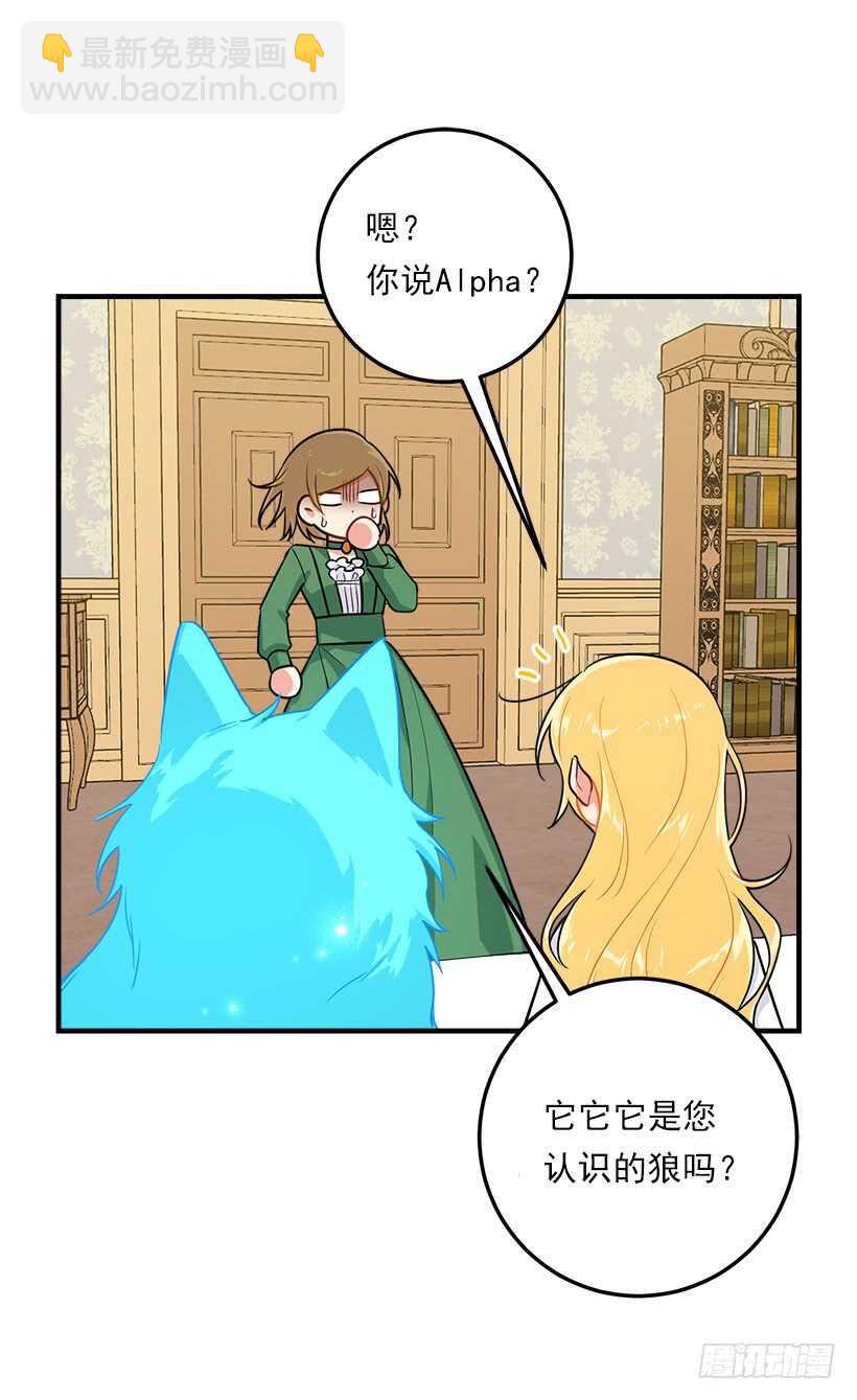 🍘我是这家的孩子 116.我做不到无视 第13页