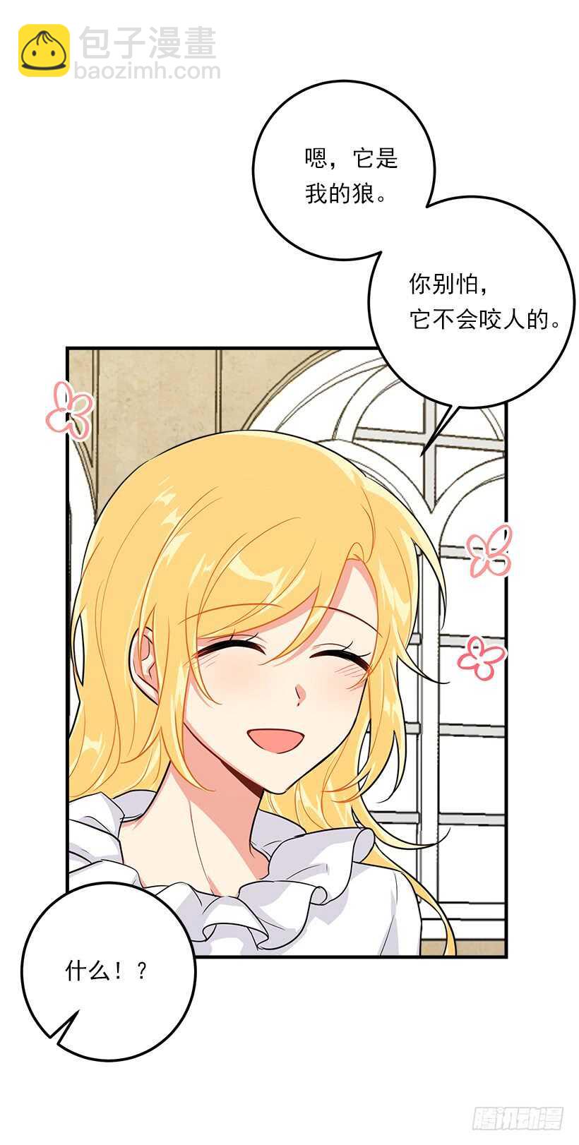 🍘我是这家的孩子 116.我做不到无视 第14页