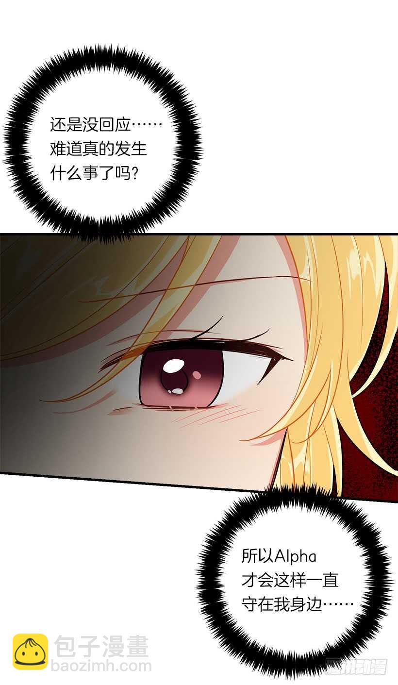 🍘我是这家的孩子 116.我做不到无视 第17页