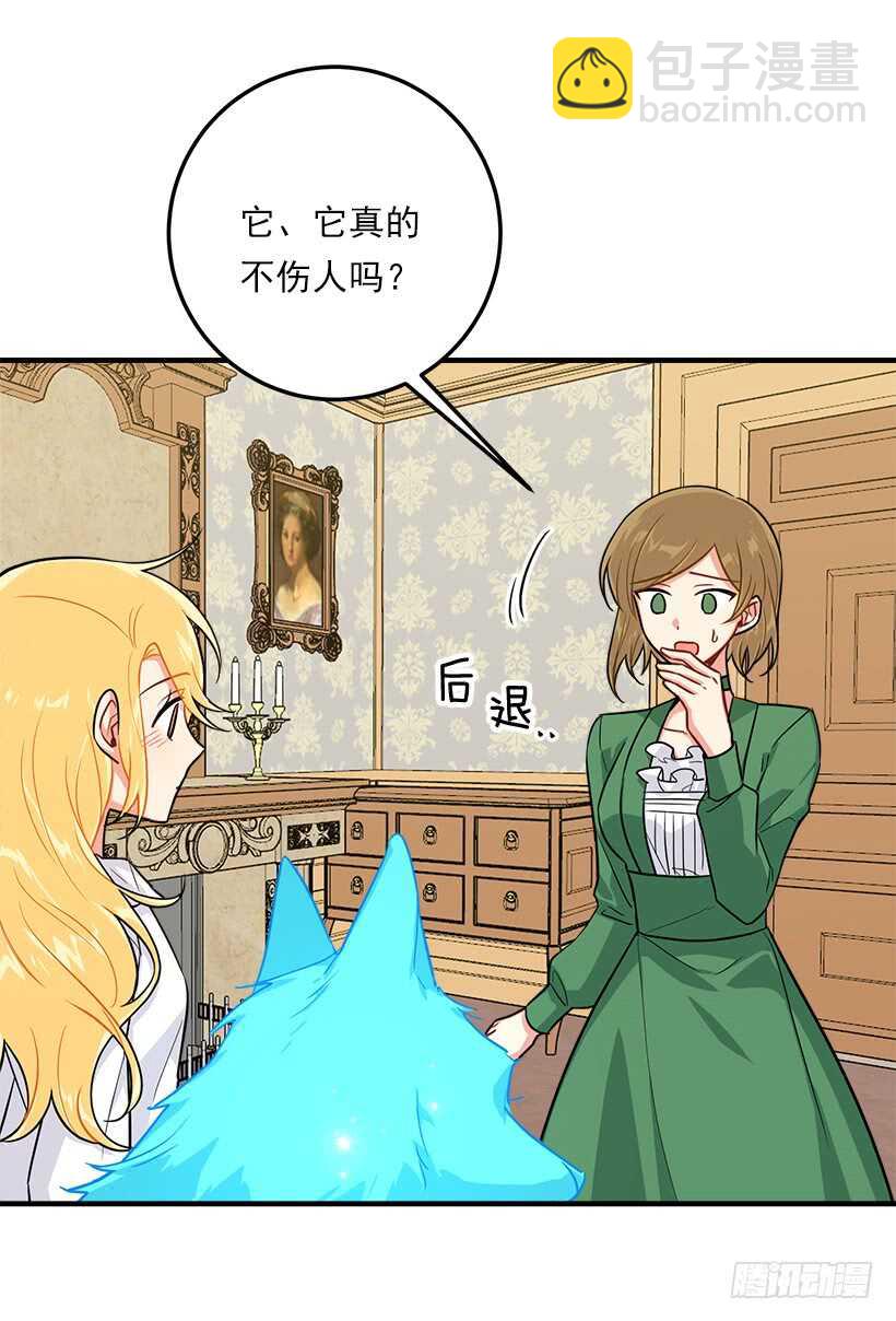 🍘我是这家的孩子 116.我做不到无视 第19页