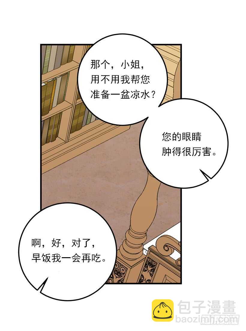 🍘我是这家的孩子 116.我做不到无视 第21页