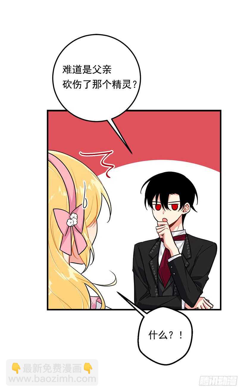 🍘我是这家的孩子 116.我做不到无视 第28页