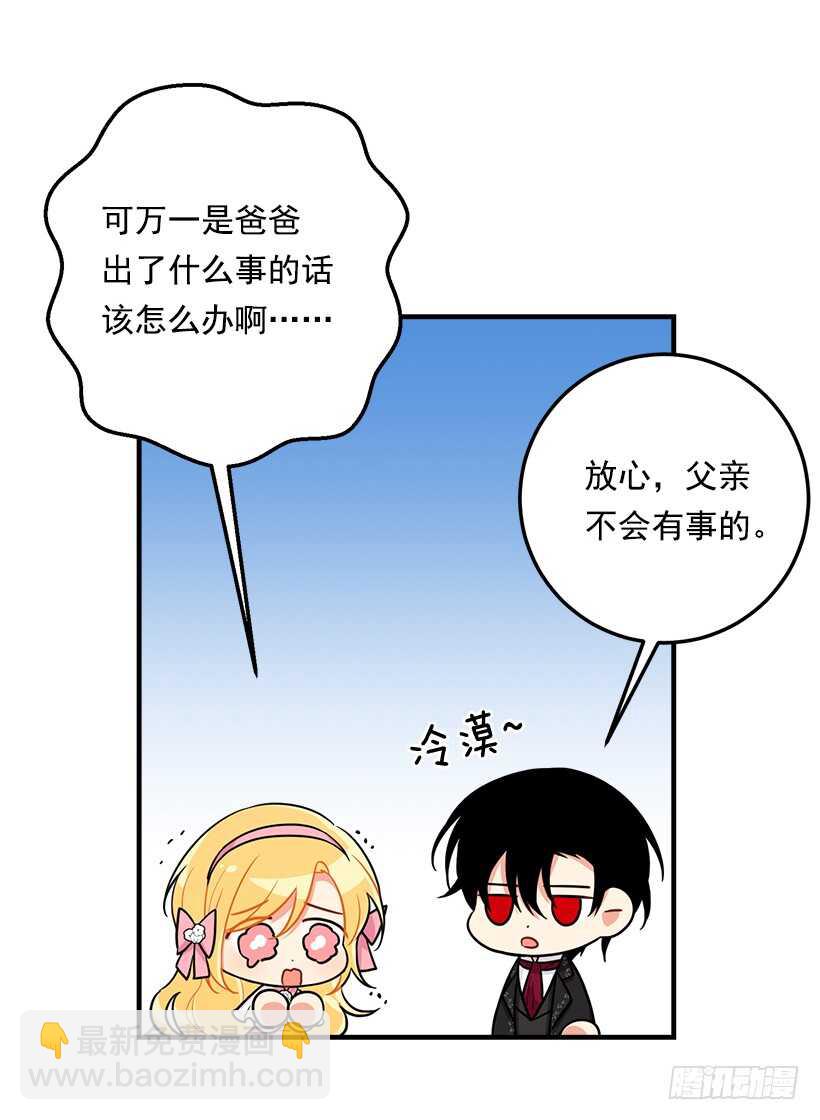 🍘我是这家的孩子 116.我做不到无视 第31页