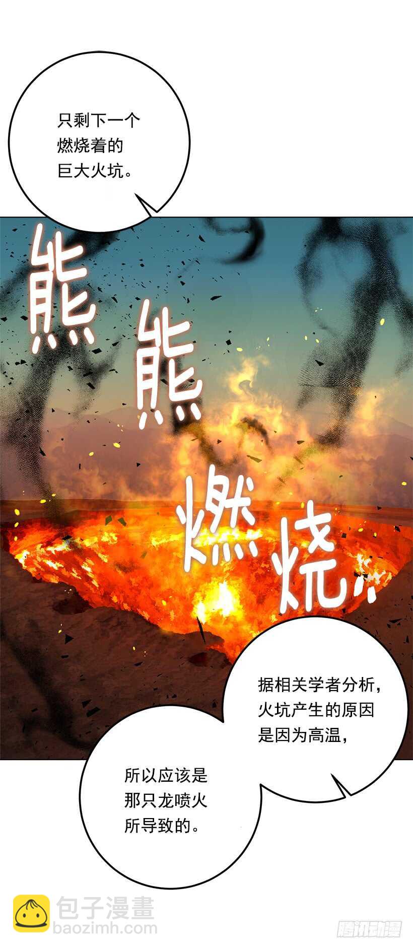🍘我是这家的孩子 116.我做不到无视 第38页