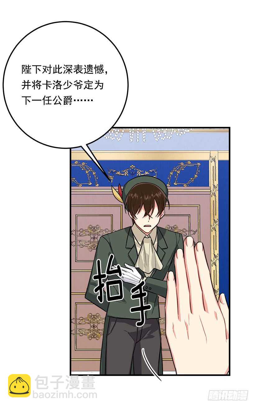 🍘我是这家的孩子 116.我做不到无视 第40页