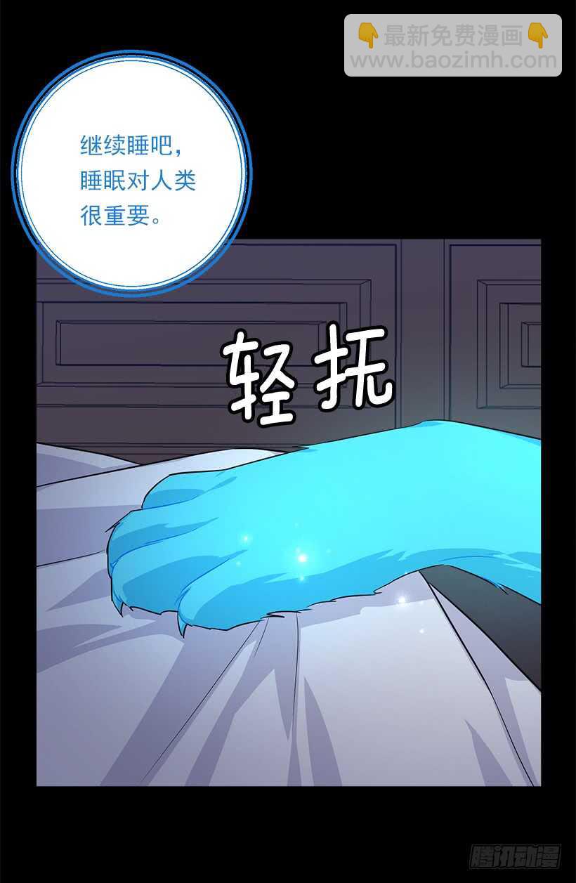 🍘我是这家的孩子 116.我做不到无视 第5页