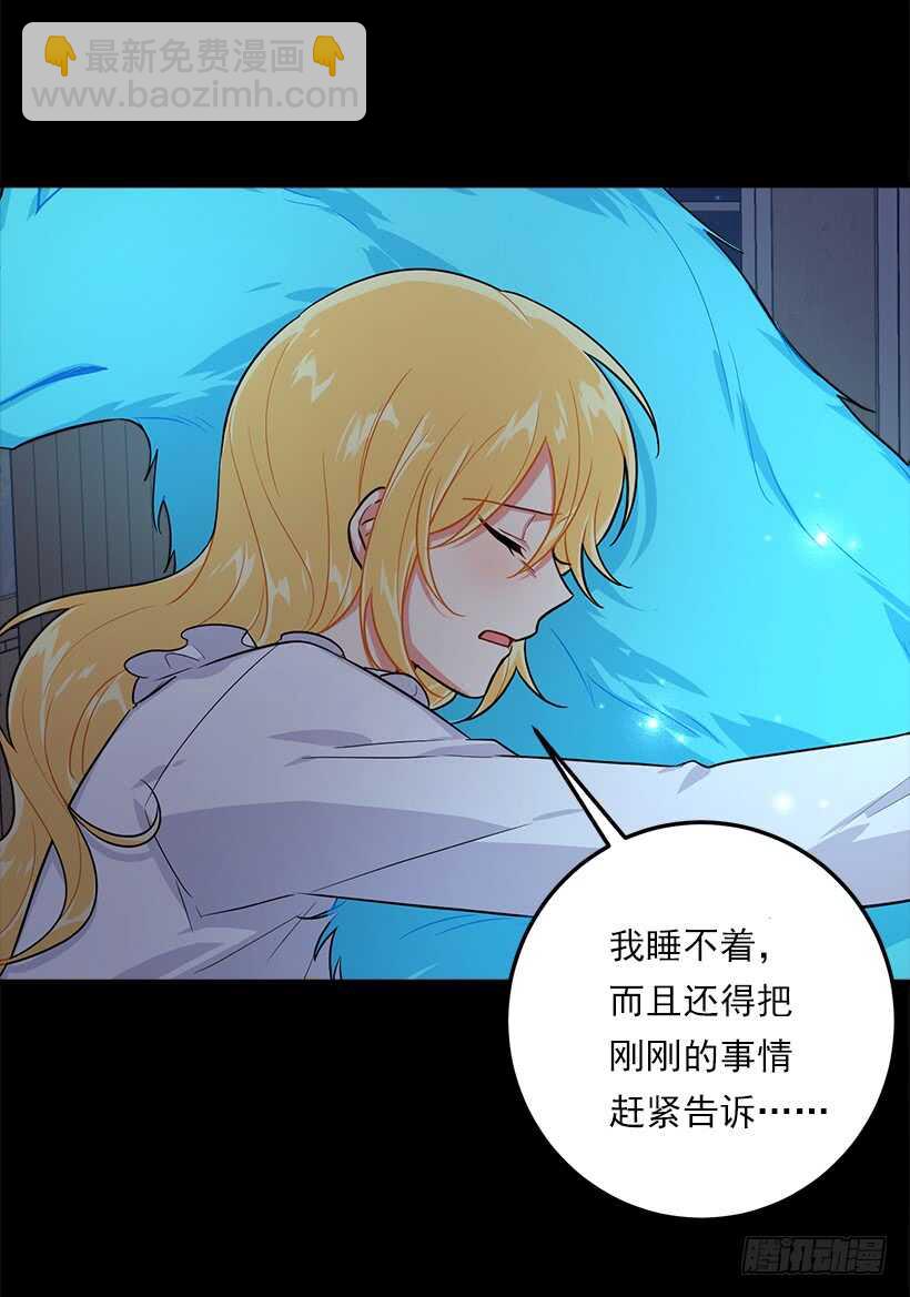 🍘我是这家的孩子 116.我做不到无视 第6页