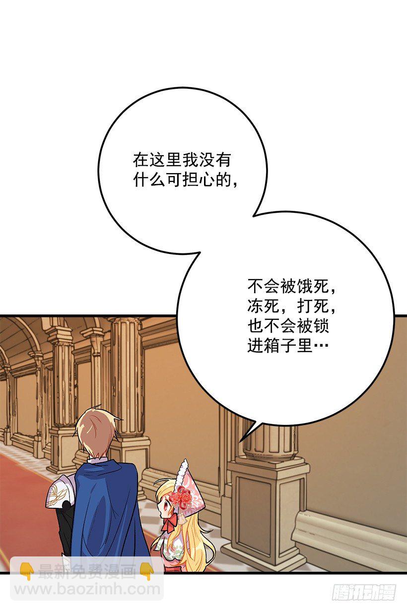 🍘我是这家的孩子 贴身骑士埃默尔 第15页
