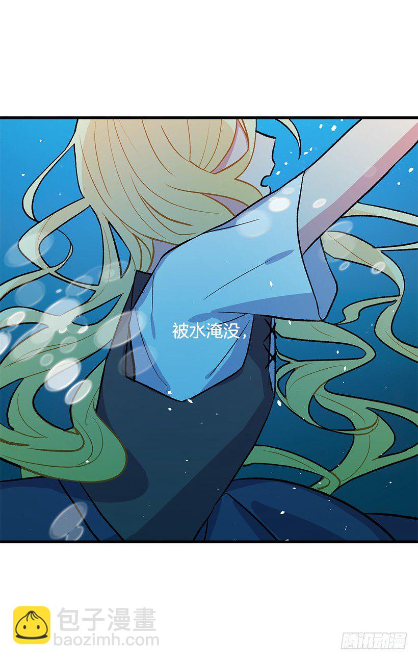 🍘我是这家的孩子 贴身骑士埃默尔 第17页