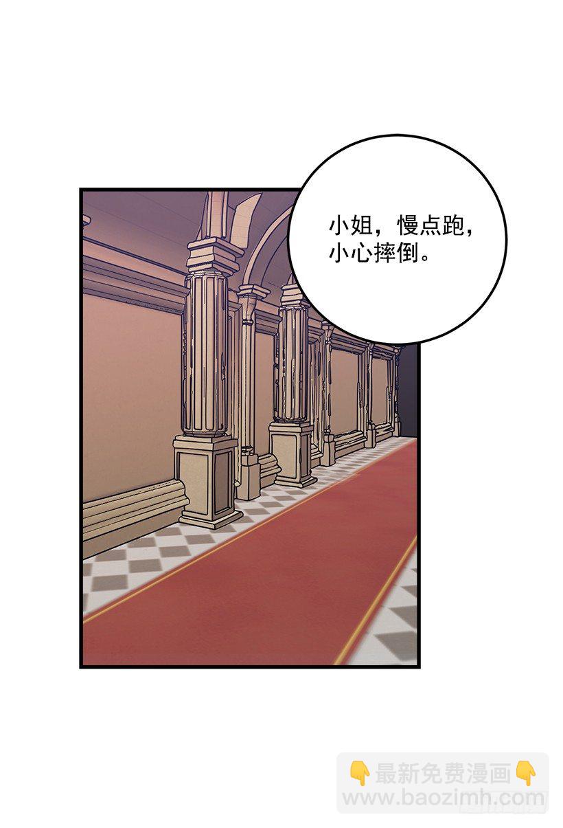 🍘我是这家的孩子 贴身骑士埃默尔 第3页