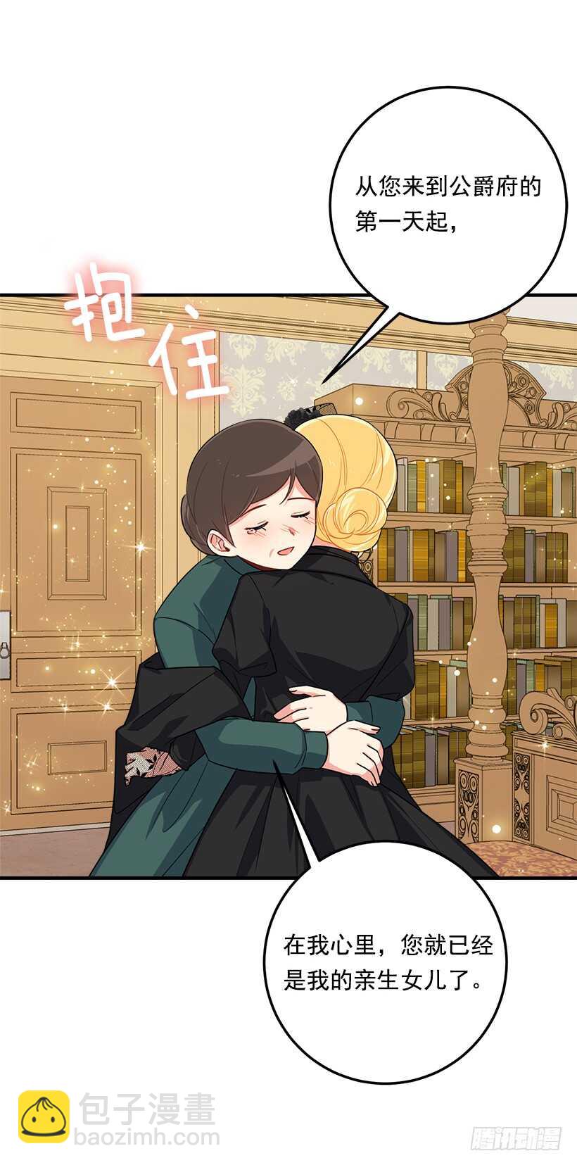 🍘我是这家的孩子 118.我爱你，安妮！ 第10页