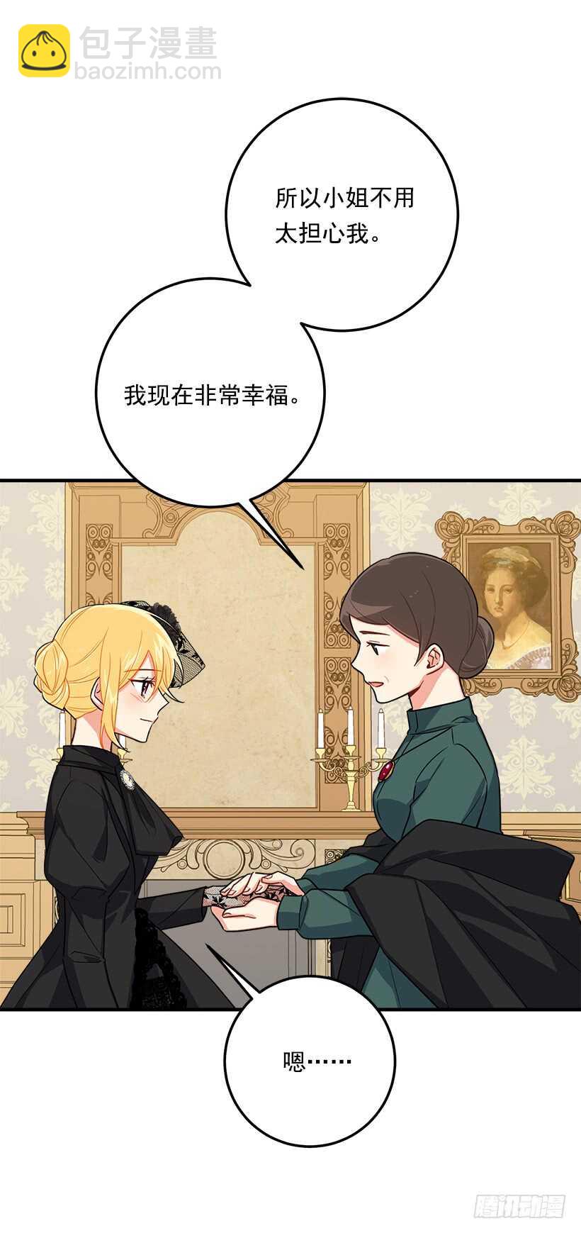 🍘我是这家的孩子 118.我爱你，安妮！ 第18页