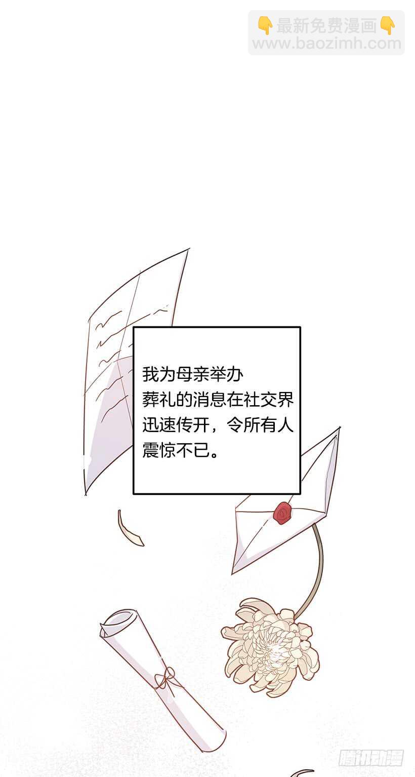 🍘我是这家的孩子 118.我爱你，安妮！ 第2页