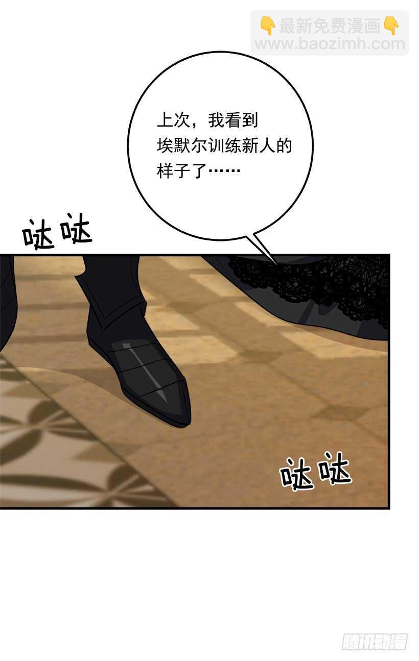 🍘我是这家的孩子 118.我爱你，安妮！ 第23页