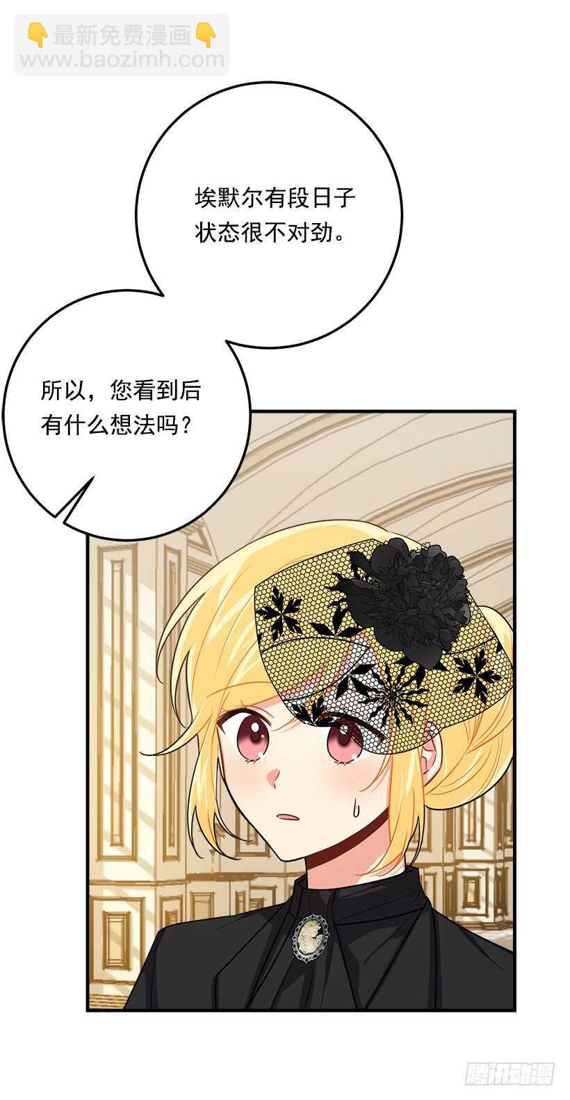🍘我是这家的孩子 118.我爱你，安妮！ 第25页