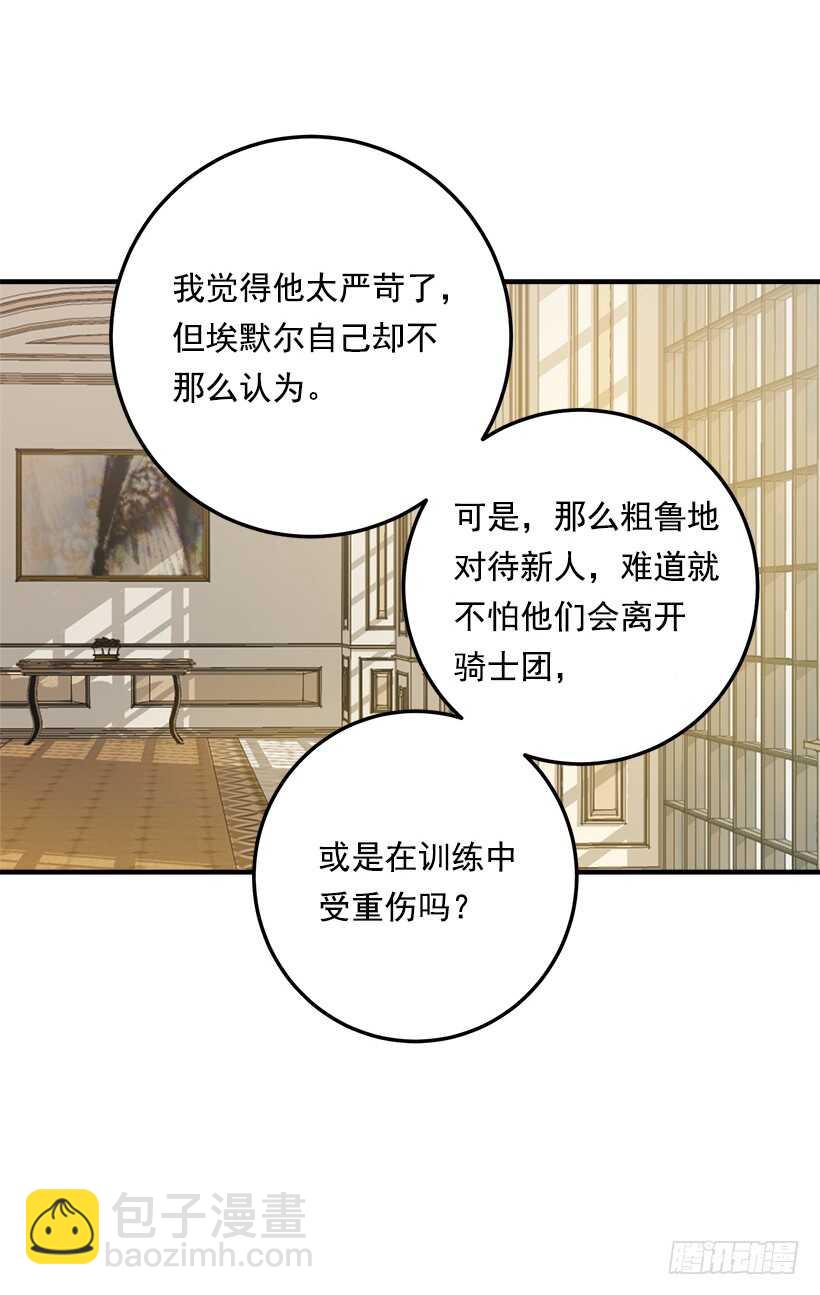 🍘我是这家的孩子 118.我爱你，安妮！ 第26页