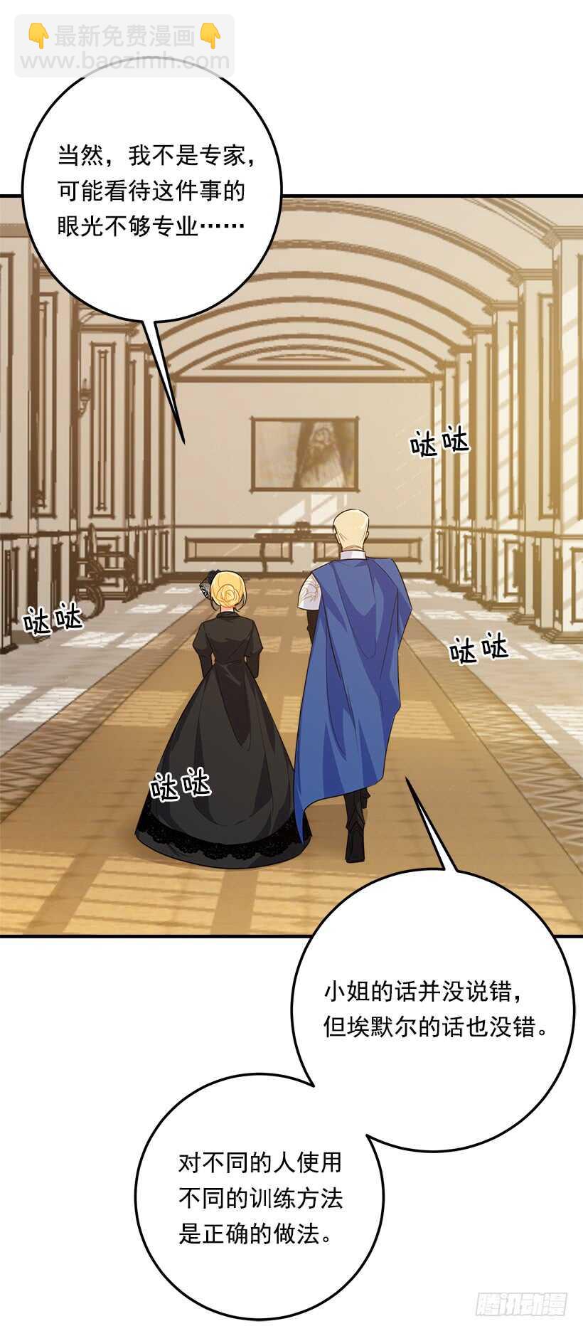🍘我是这家的孩子 118.我爱你，安妮！ 第27页
