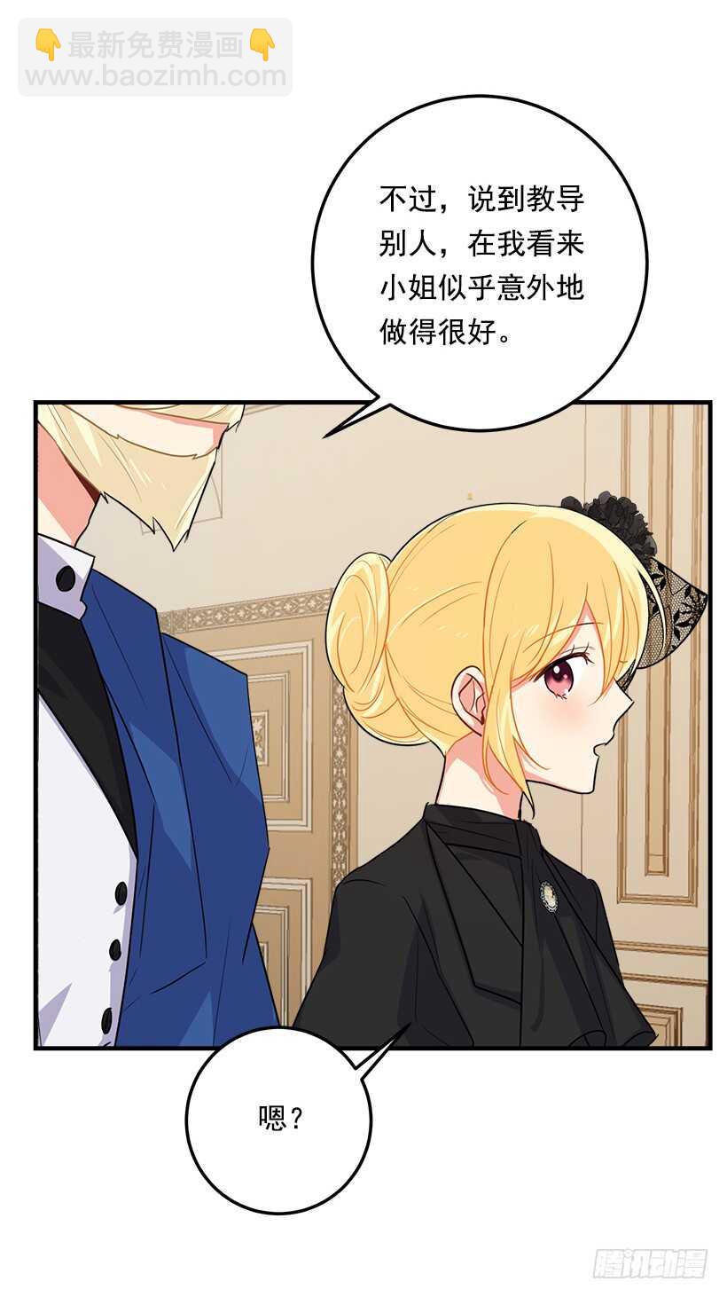 🍘我是这家的孩子 118.我爱你，安妮！ 第28页