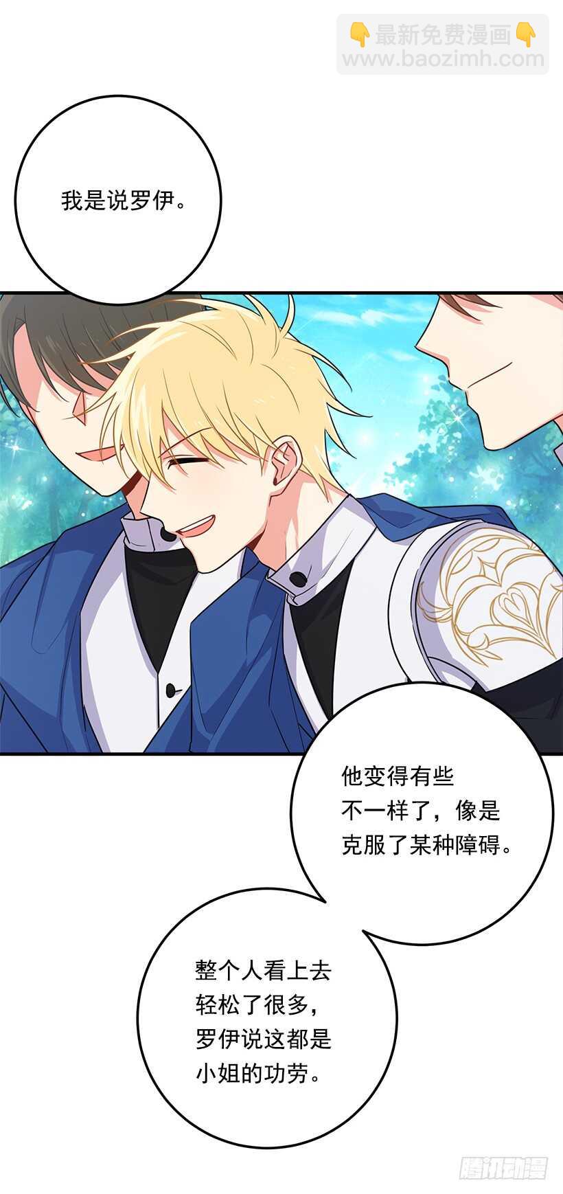 🍘我是这家的孩子 118.我爱你，安妮！ 第29页