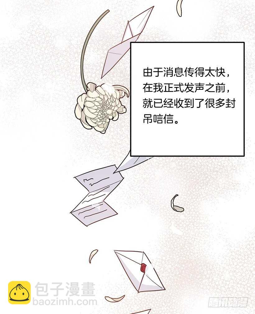 🍘我是这家的孩子 118.我爱你，安妮！ 第3页