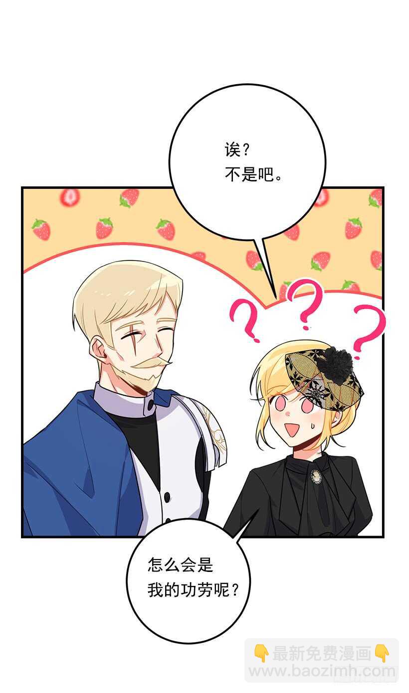 🍘我是这家的孩子 118.我爱你，安妮！ 第30页